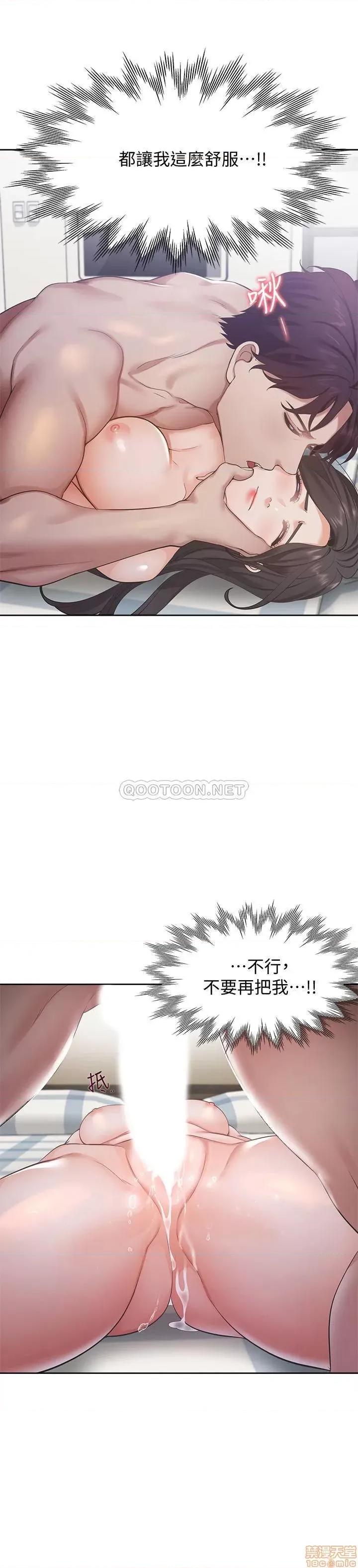渴望:爱火难耐 爱火难耐 19 第31页