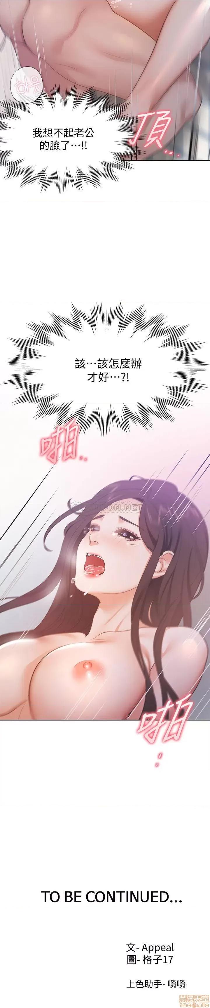 渴望:爱火难耐 爱火难耐 19 第33页