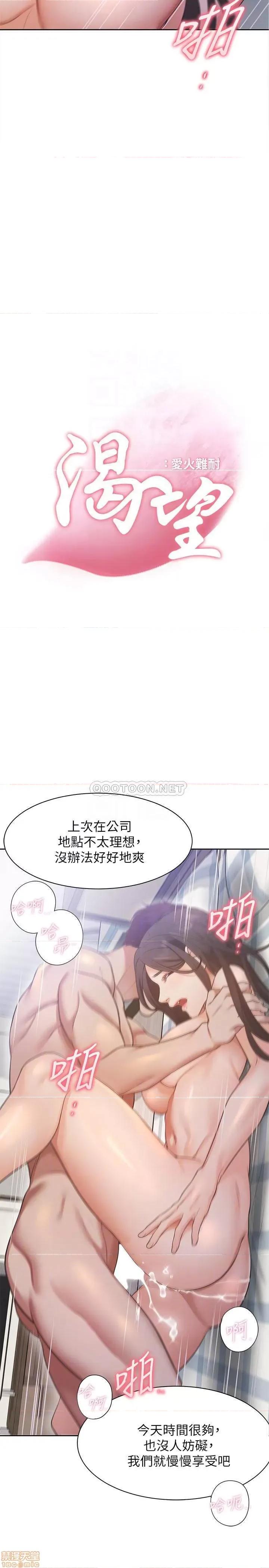 渴望:爱火难耐 渴望:爱火难耐 20 第4页