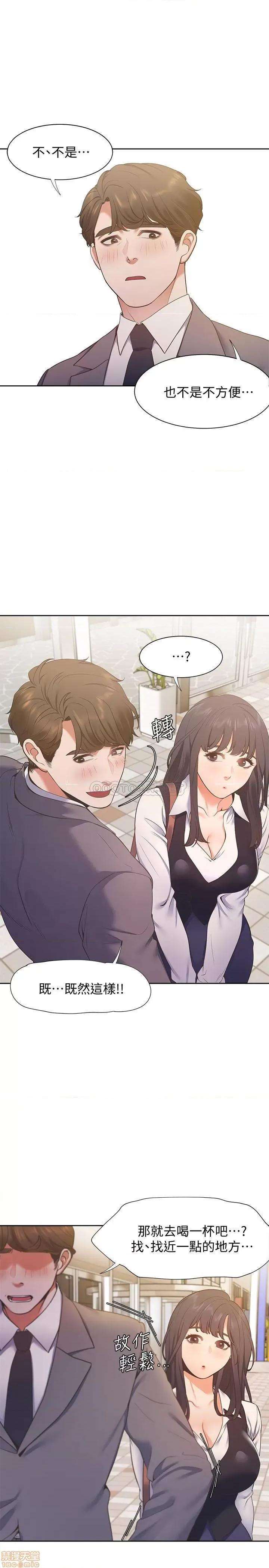 渴望:爱火难耐 渴望:爱火难耐 20 第29页