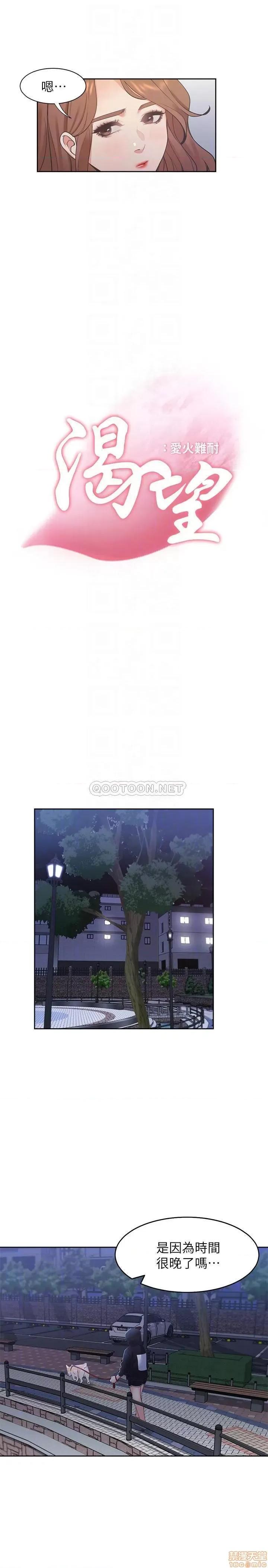 渴望:爱火难耐 渴望_爱火难耐 21 第10页