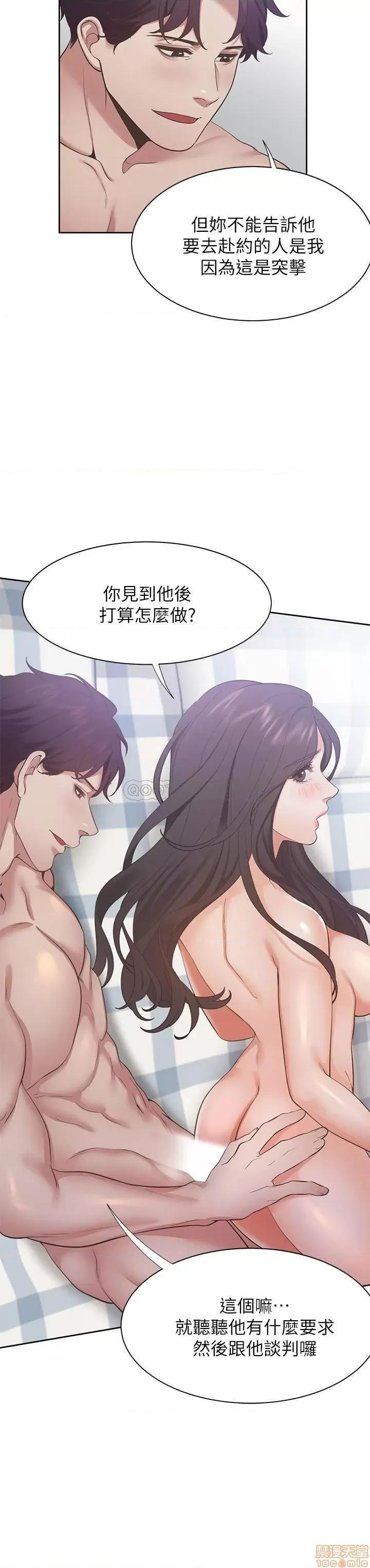 渴望:爱火难耐 渴望:爱火难耐 22 第2页