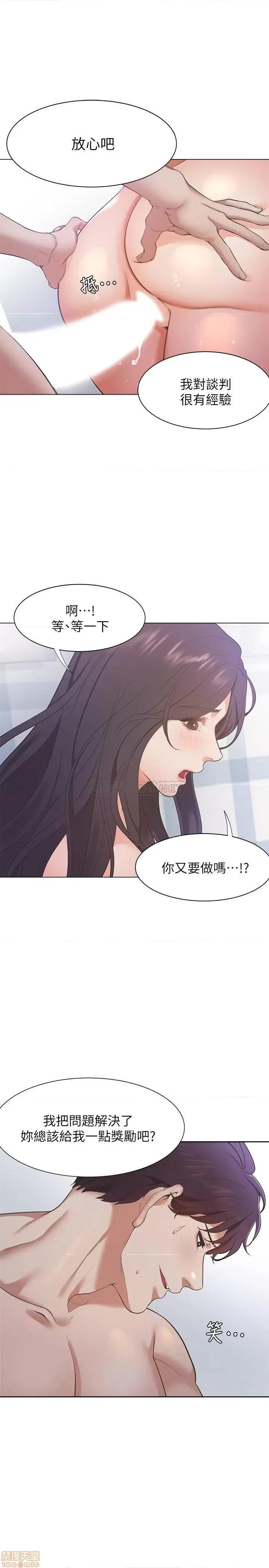 渴望:爱火难耐 渴望:爱火难耐 22 第3页