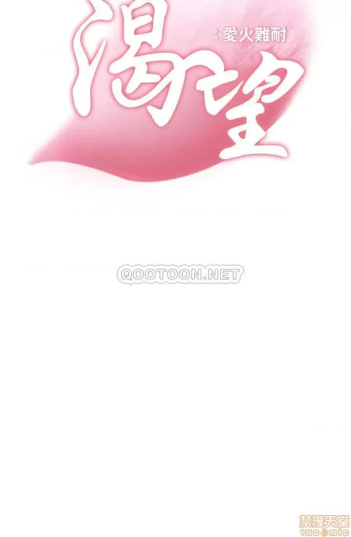 渴望:爱火难耐 渴望:爱火难耐 22 第5页