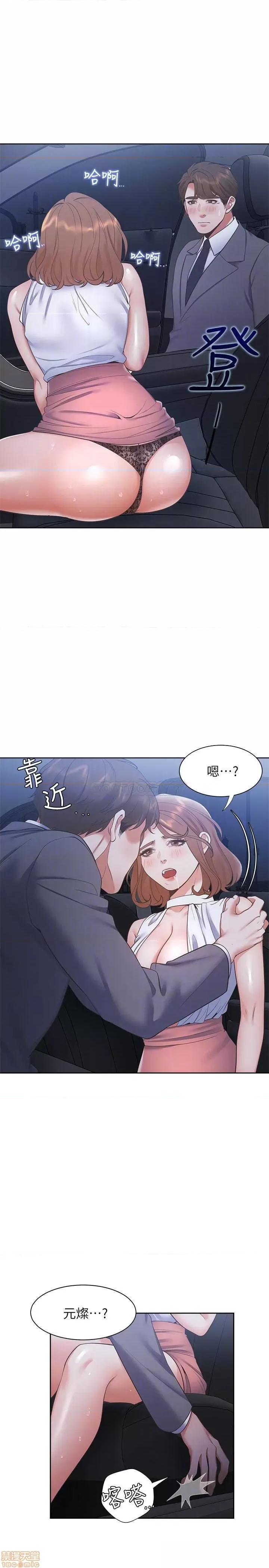 渴望:爱火难耐 渴望:爱火难耐 22 第14页