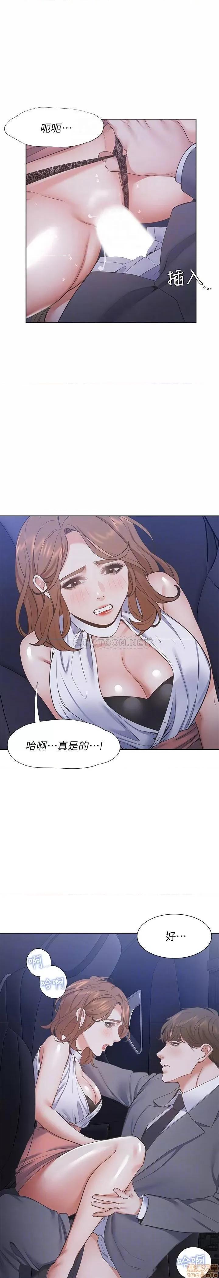 渴望:爱火难耐 渴望:爱火难耐 22 第18页