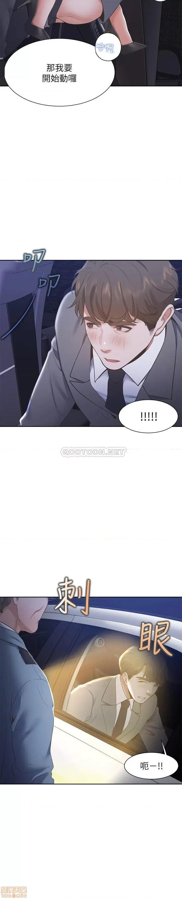 渴望:爱火难耐 渴望:爱火难耐 22 第19页