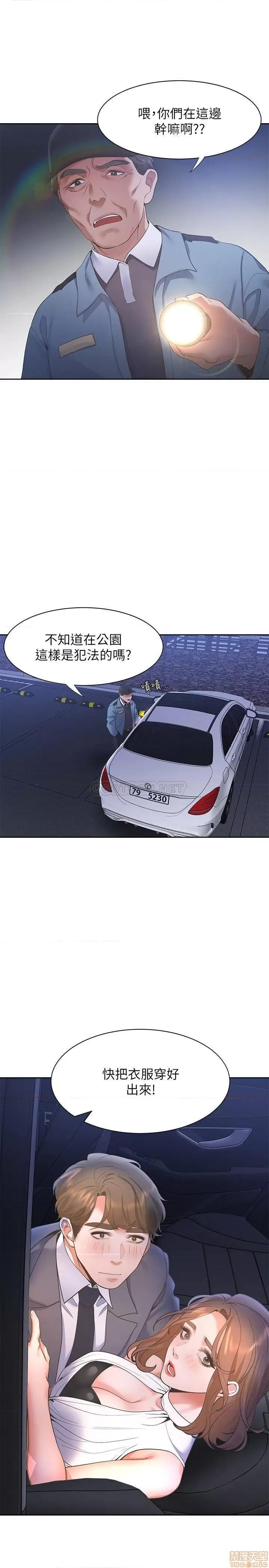 渴望:爱火难耐 渴望:爱火难耐 22 第20页