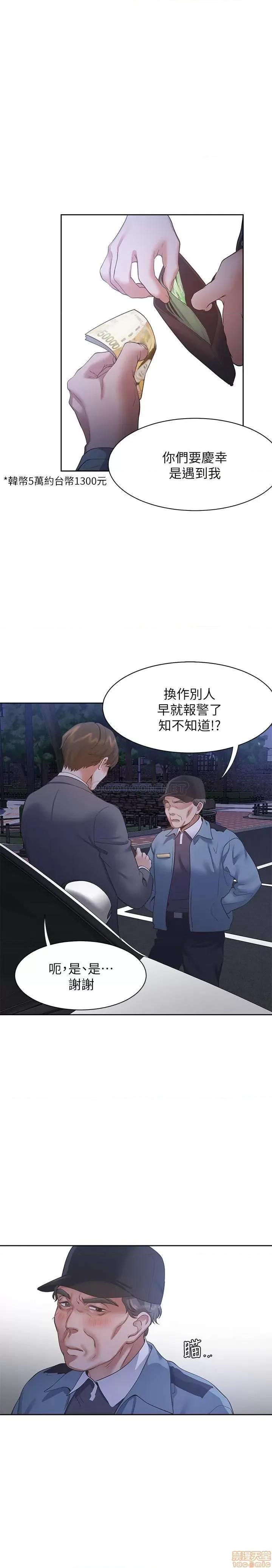 渴望:爱火难耐 渴望:爱火难耐 22 第21页