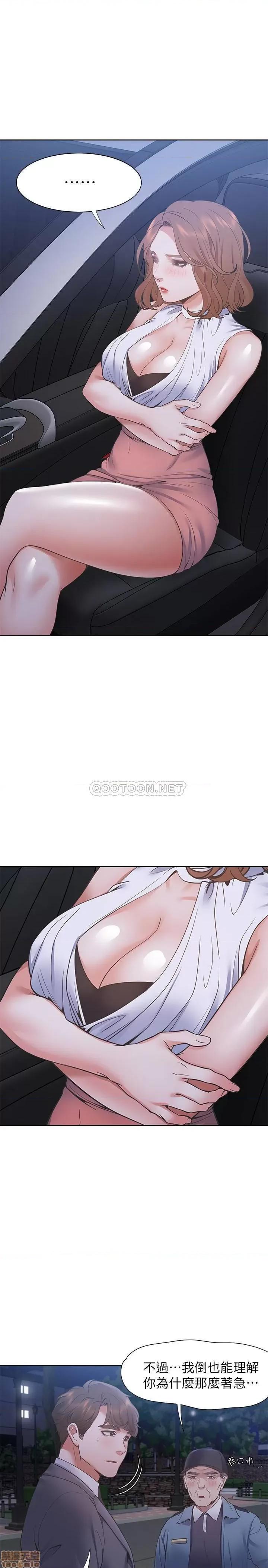 渴望:爱火难耐 渴望:爱火难耐 22 第22页