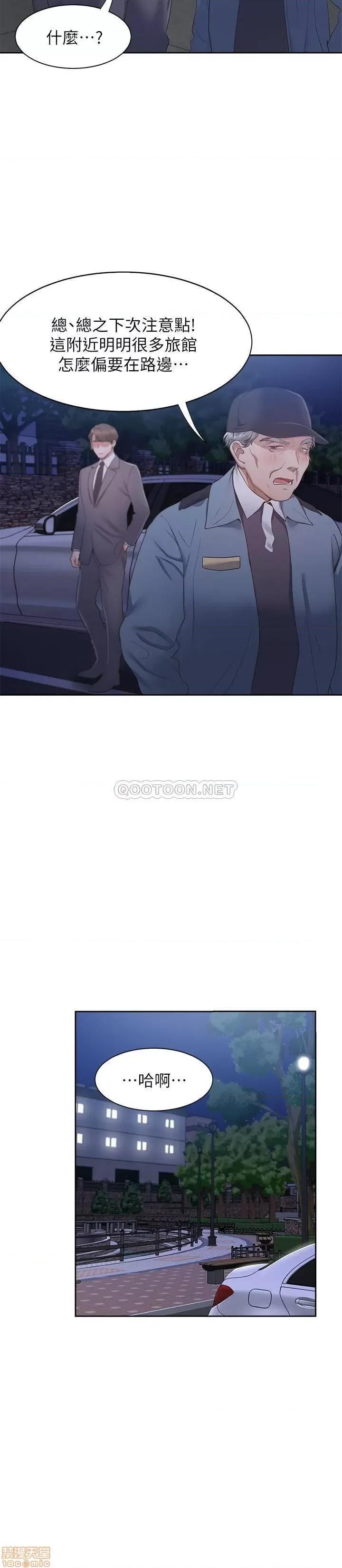 渴望:爱火难耐 渴望:爱火难耐 22 第23页