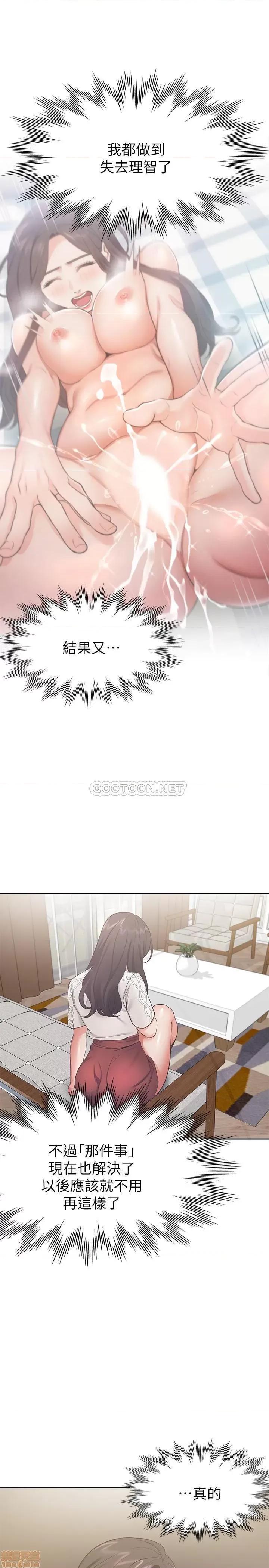 渴望:爱火难耐 渴望:爱火难耐 22 第26页