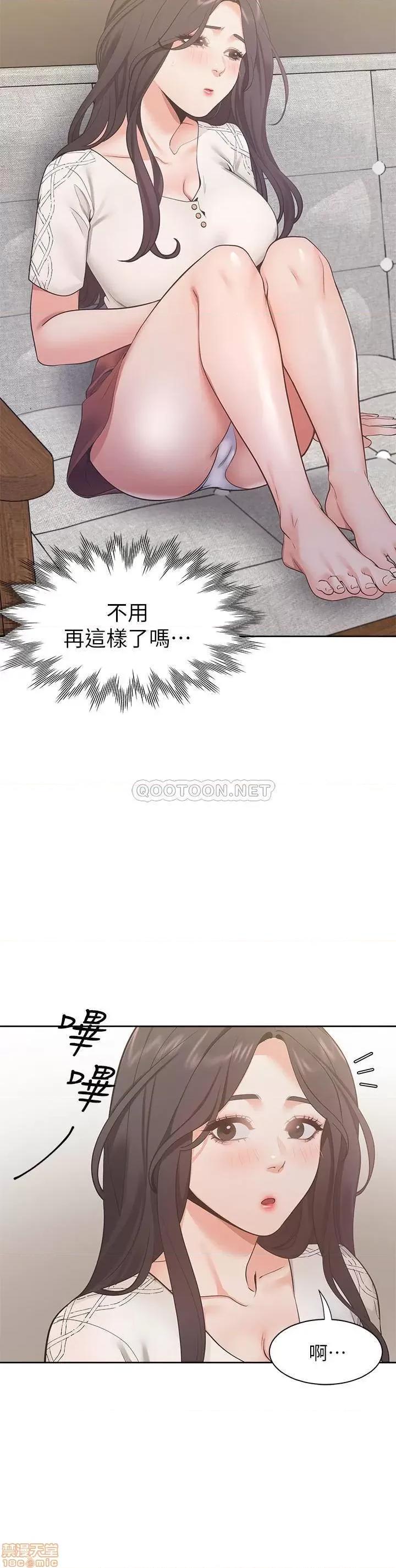 渴望:爱火难耐 渴望:爱火难耐 22 第27页