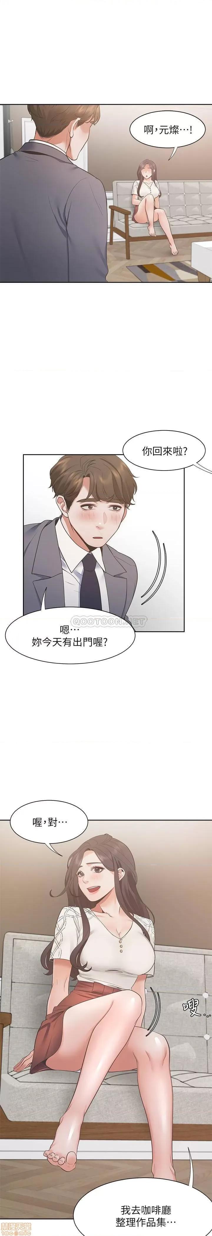 渴望:爱火难耐 渴望:爱火难耐 22 第28页