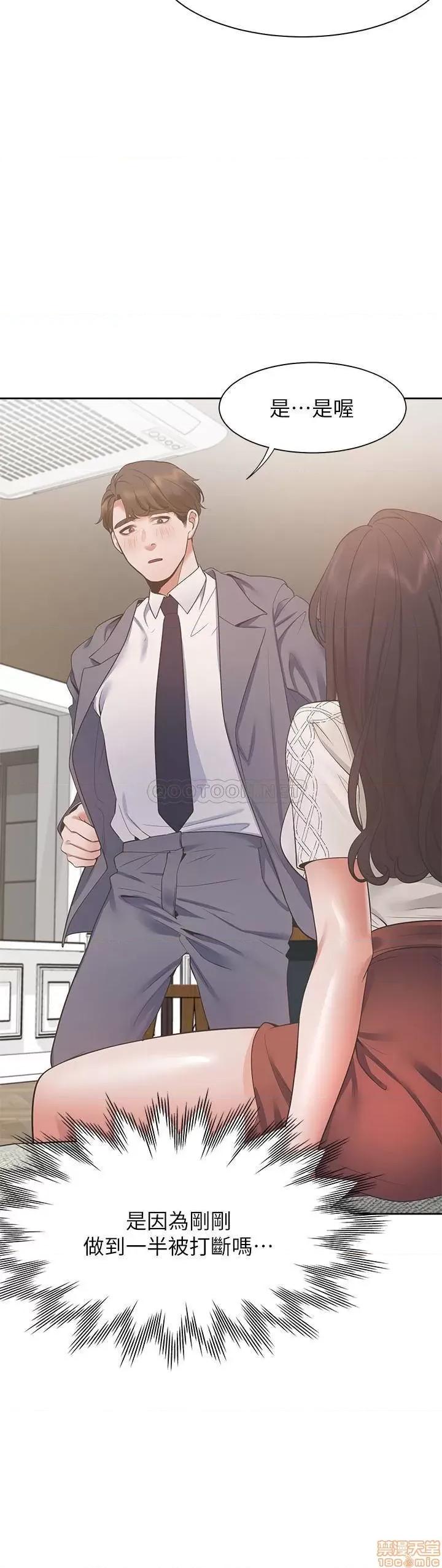 渴望:爱火难耐 渴望:爱火难耐 22 第29页