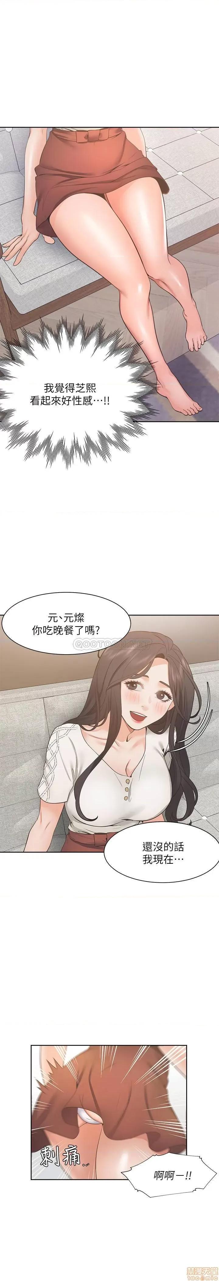渴望:爱火难耐 渴望:爱火难耐 22 第30页