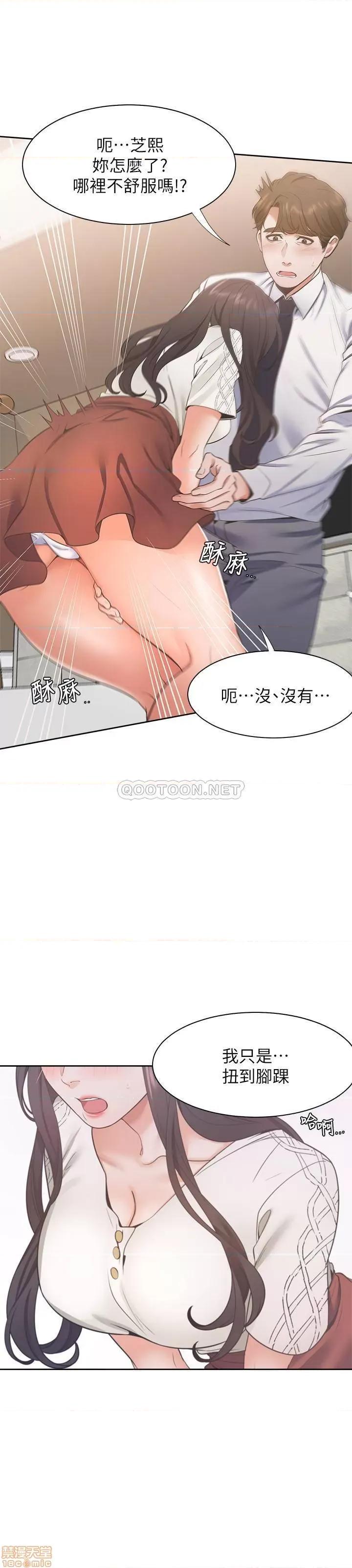 渴望:爱火难耐 渴望:爱火难耐 22 第31页