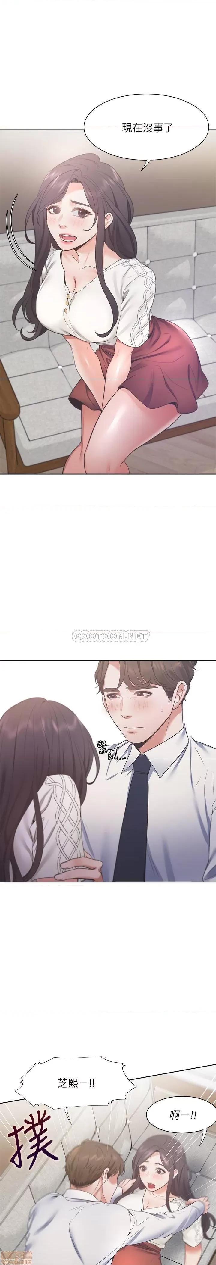 渴望:爱火难耐 渴望:爱火难耐 22 第32页