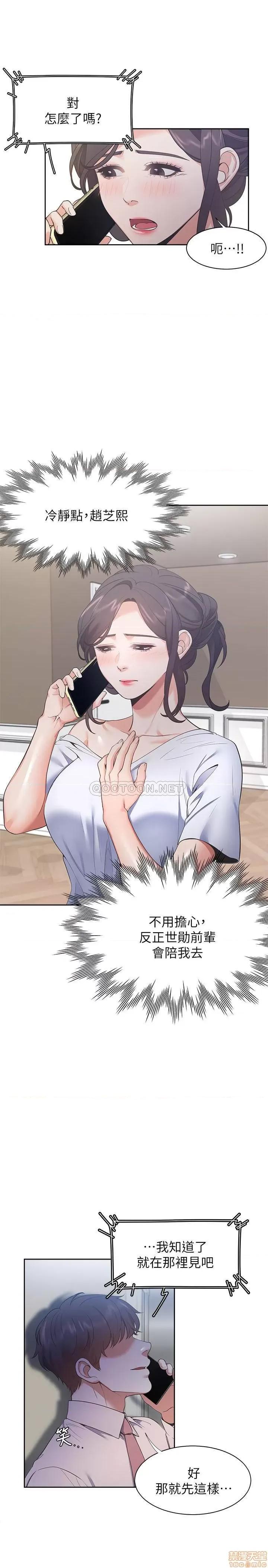 渴望:爱火难耐 渴望:爱火难耐 24 第3页