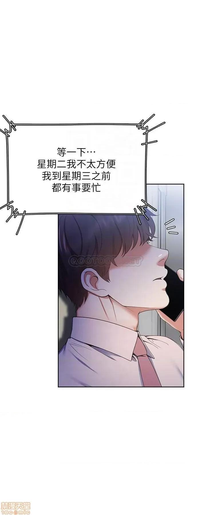 渴望:爱火难耐 渴望:爱火难耐 24 第4页