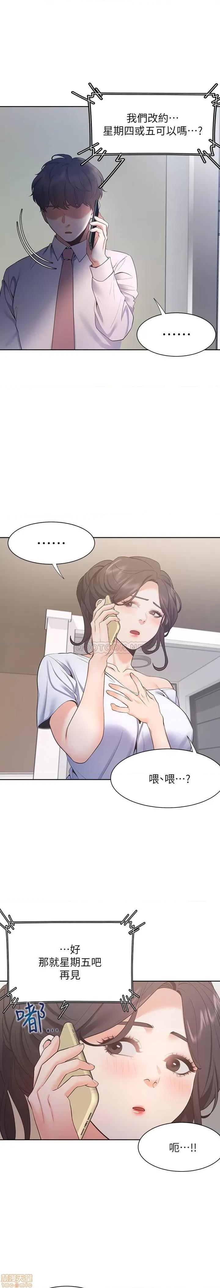 渴望:爱火难耐 渴望:爱火难耐 24 第5页