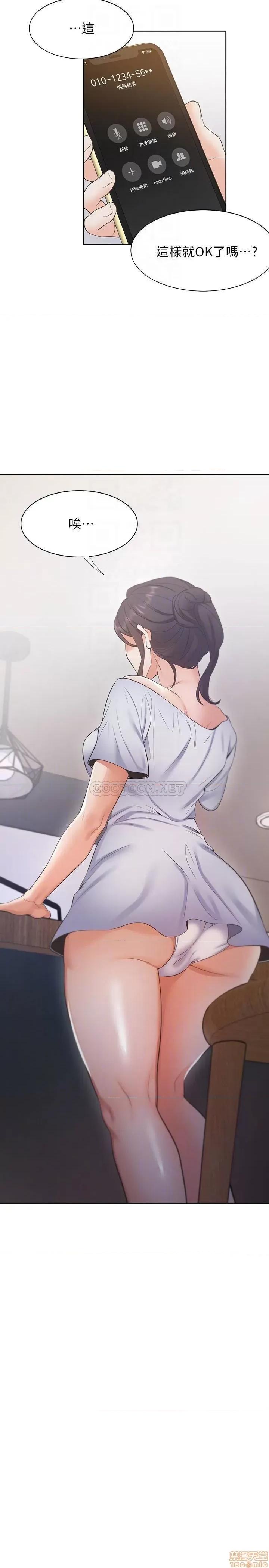 渴望:爱火难耐 渴望:爱火难耐 24 第6页