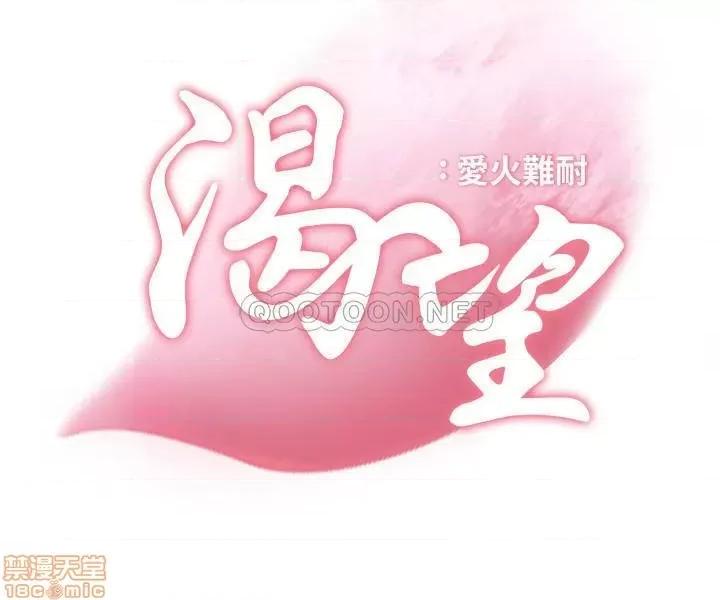 渴望:爱火难耐 渴望:爱火难耐 24 第7页