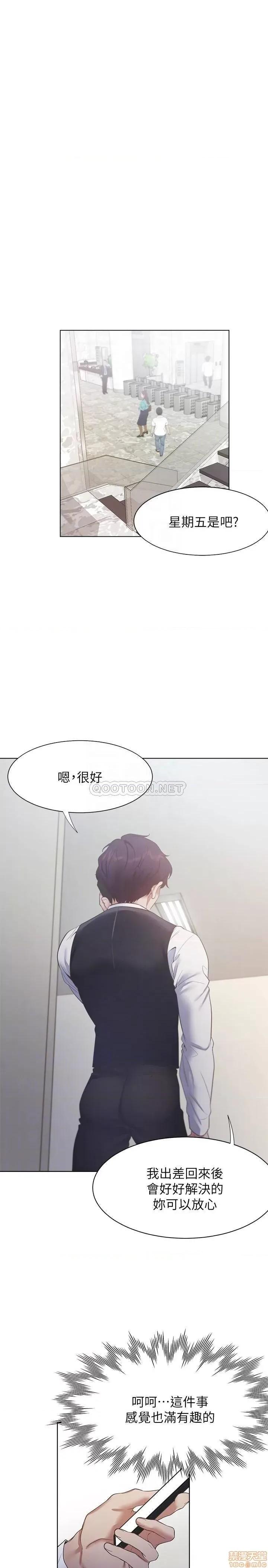 渴望:爱火难耐 渴望:爱火难耐 24 第8页
