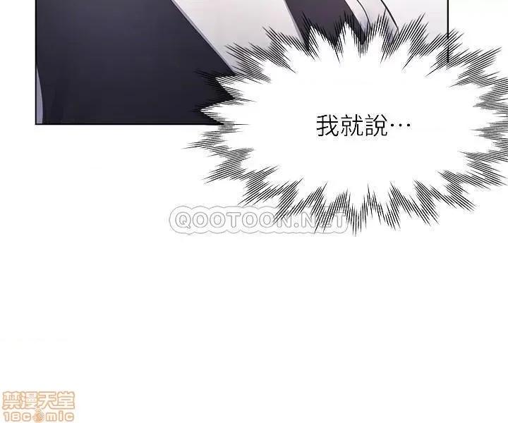 渴望:爱火难耐 渴望:爱火难耐 24 第10页