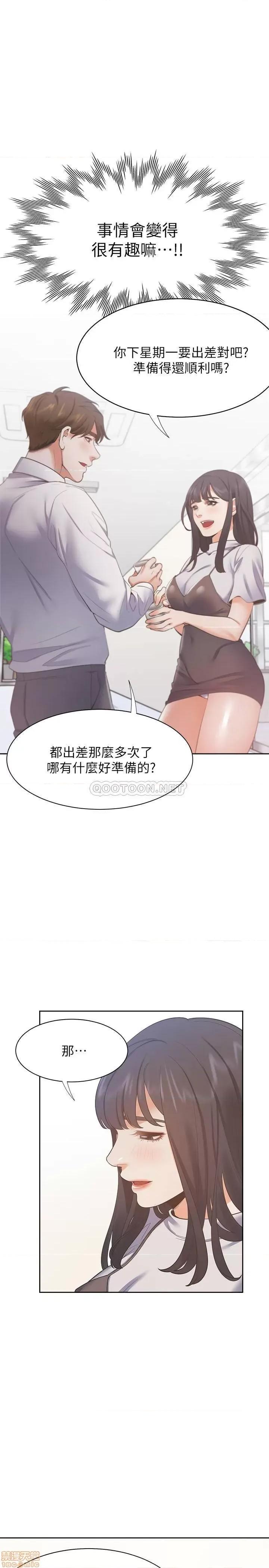 渴望:爱火难耐 渴望:爱火难耐 24 第11页