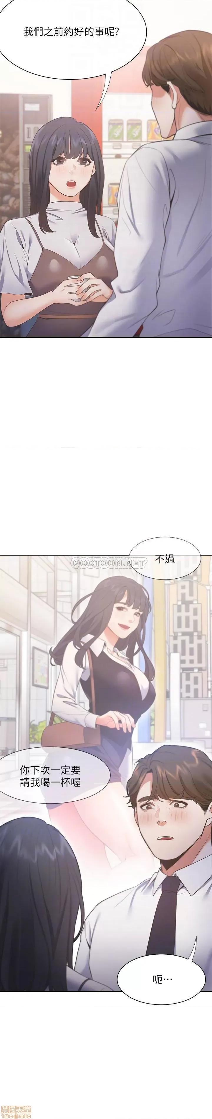 渴望:爱火难耐 渴望:爱火难耐 24 第12页
