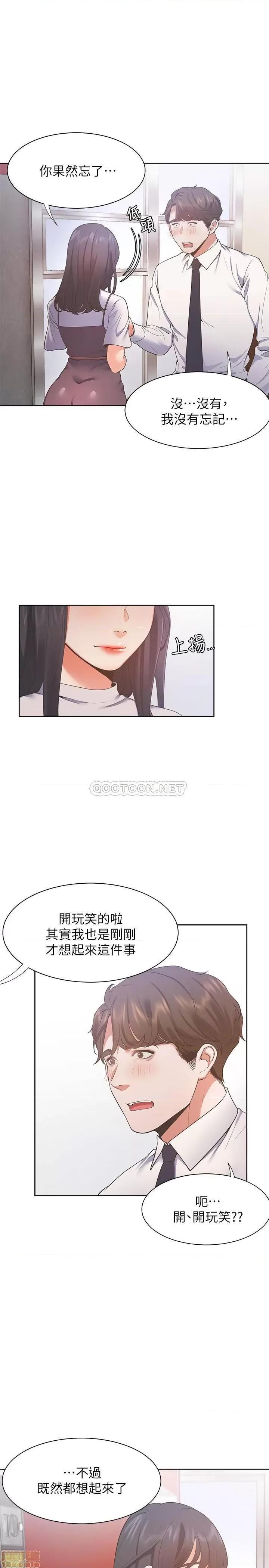 渴望:爱火难耐 渴望:爱火难耐 24 第13页