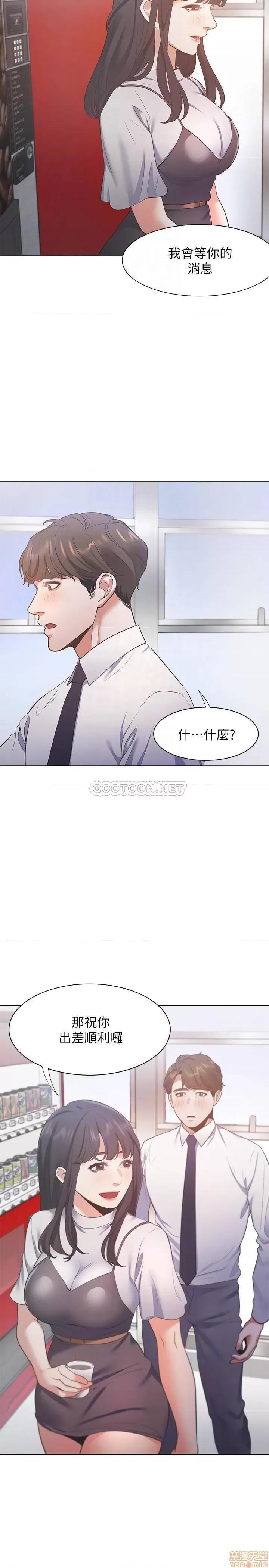 渴望:爱火难耐 渴望:爱火难耐 24 第14页