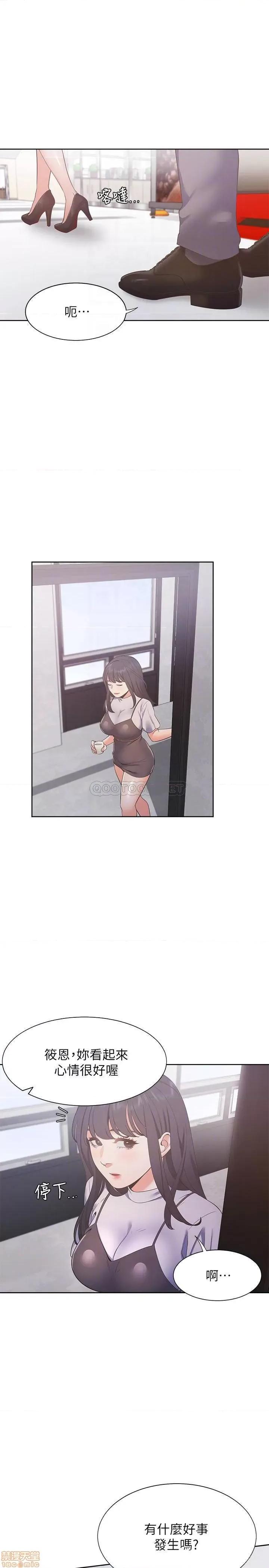 渴望:爱火难耐 渴望:爱火难耐 24 第15页