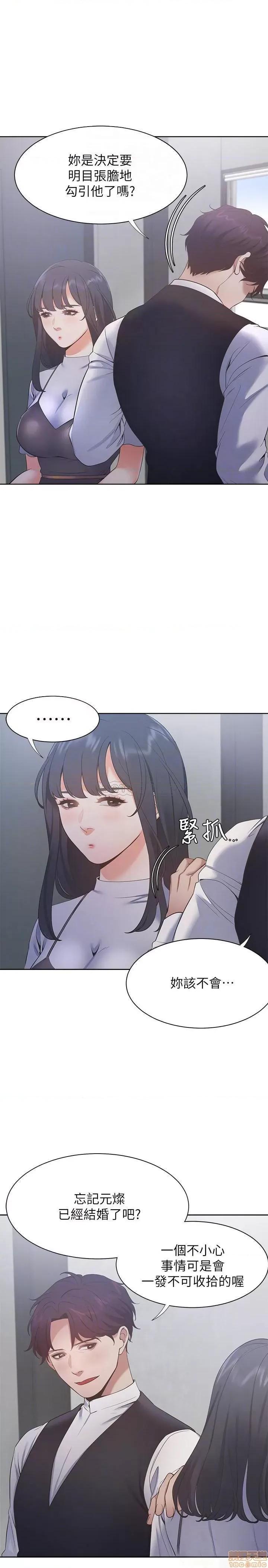 渴望:爱火难耐 渴望:爱火难耐 24 第17页