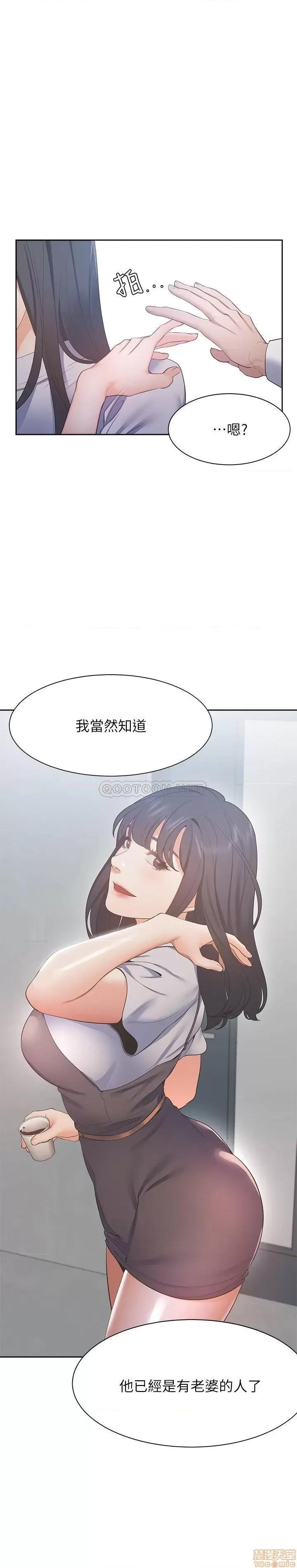 渴望:爱火难耐 渴望:爱火难耐 24 第18页