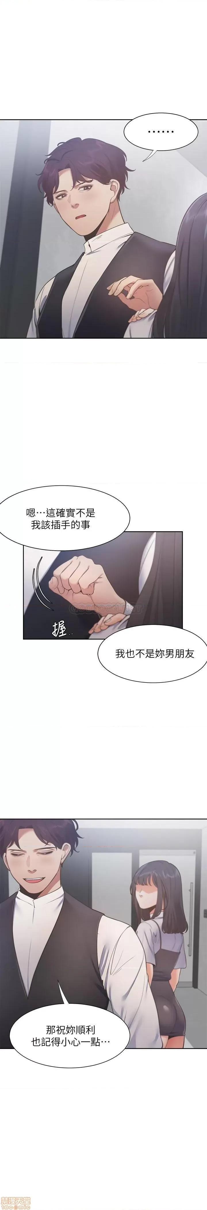 渴望:爱火难耐 渴望:爱火难耐 24 第19页
