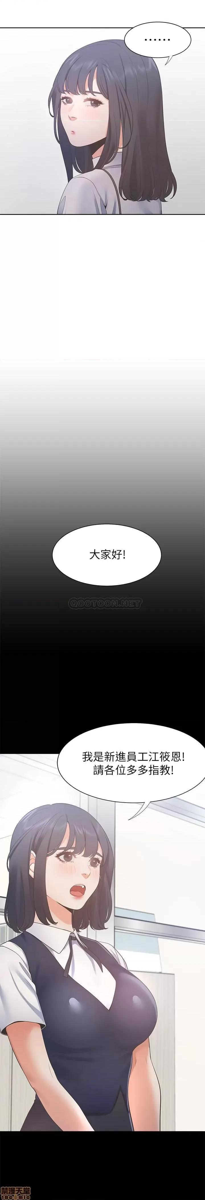 渴望:爱火难耐 渴望:爱火难耐 24 第20页