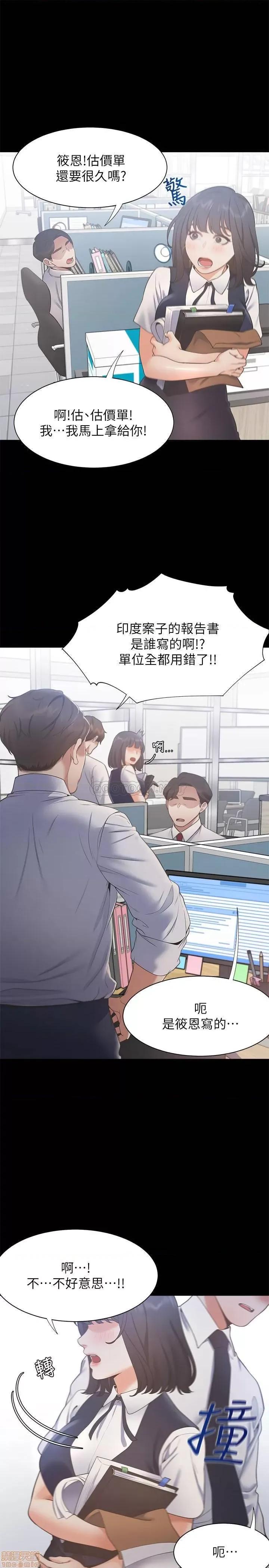 渴望:爱火难耐 渴望:爱火难耐 24 第21页
