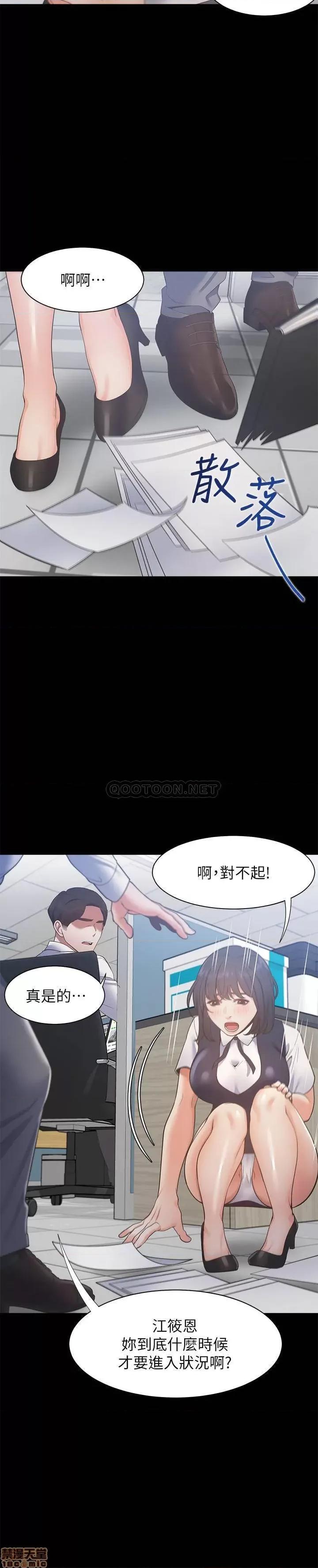 渴望:爱火难耐 渴望:爱火难耐 24 第22页