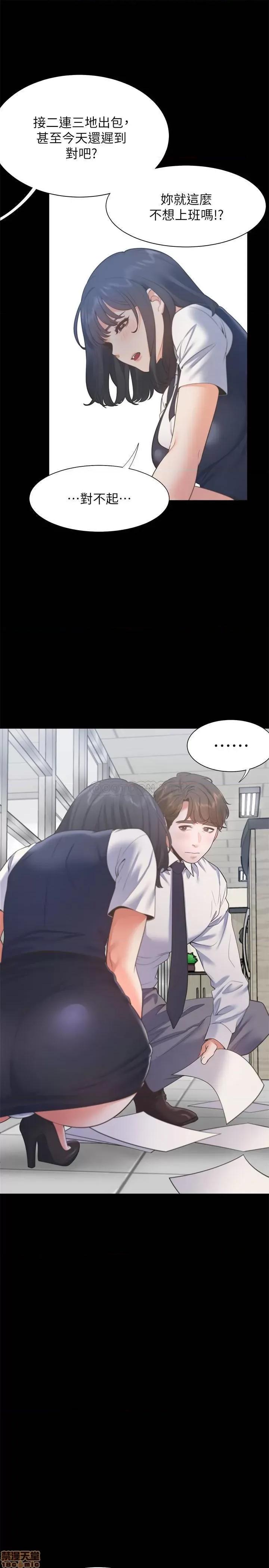 渴望:爱火难耐 渴望:爱火难耐 24 第23页
