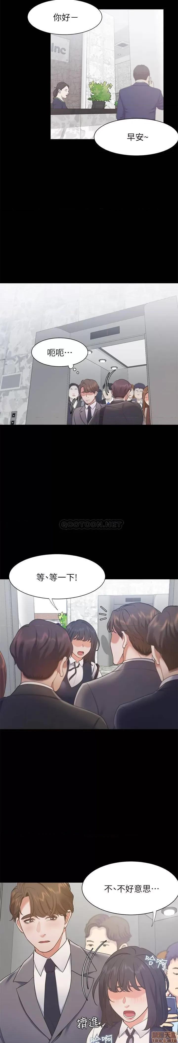 渴望:爱火难耐 渴望:爱火难耐 24 第24页
