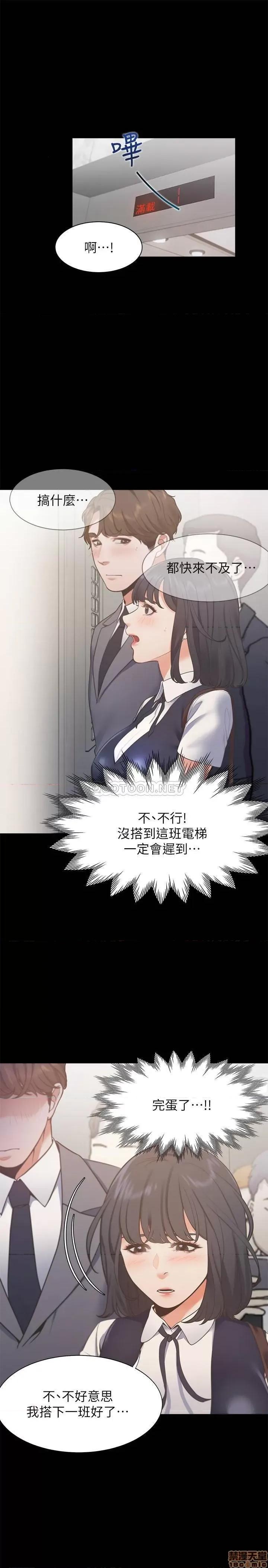 渴望:爱火难耐 渴望:爱火难耐 24 第26页