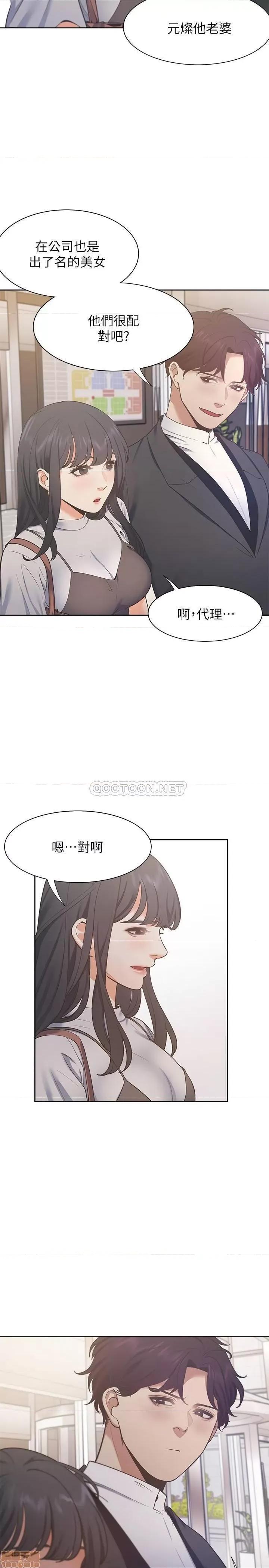 渴望:爱火难耐 渴望:爱火难耐 24 第32页