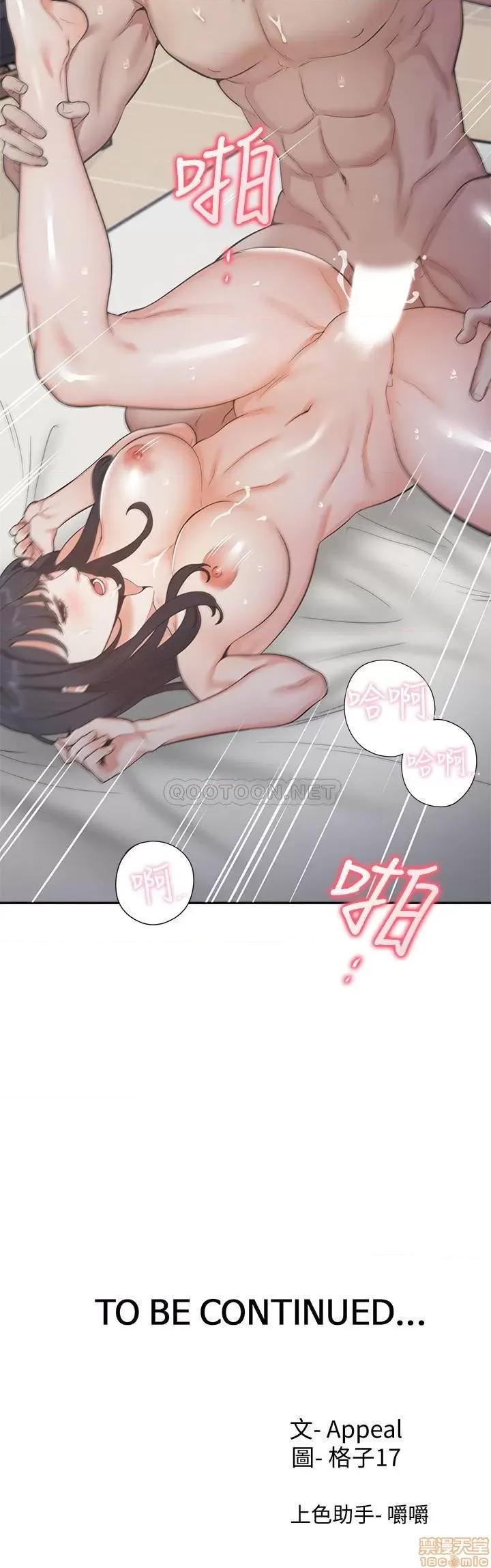 渴望:爱火难耐 渴望:爱火难耐 24 第35页