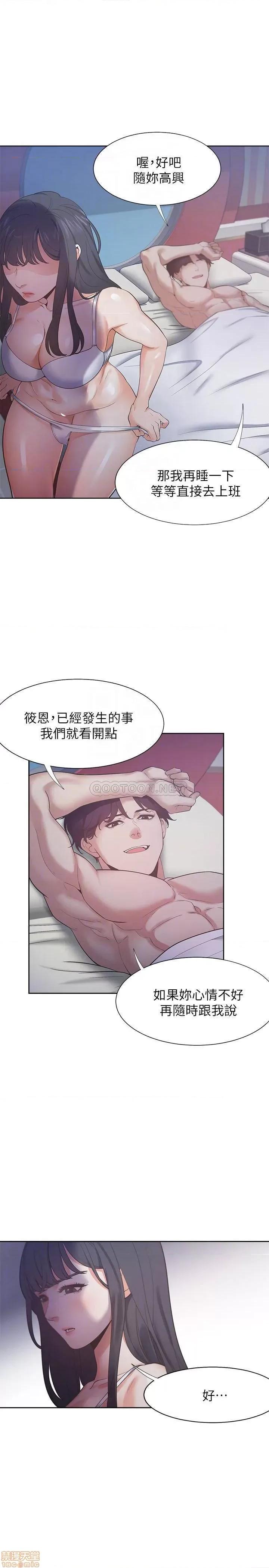 渴望:爱火难耐 渴望_爱火难耐 25 第3页