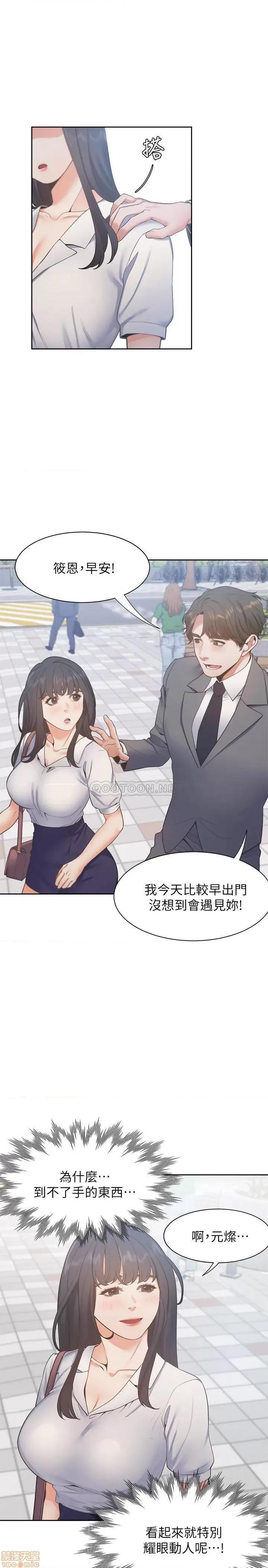 渴望:爱火难耐 渴望_爱火难耐 25 第6页