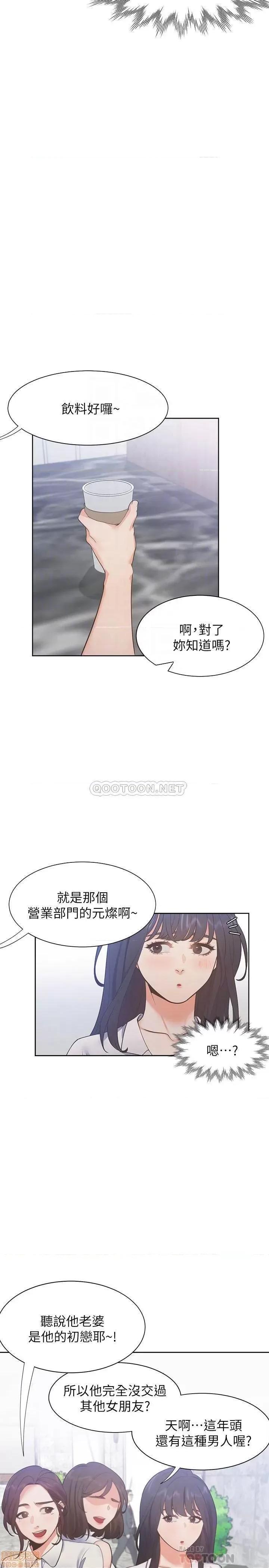 渴望:爱火难耐 渴望_爱火难耐 25 第7页