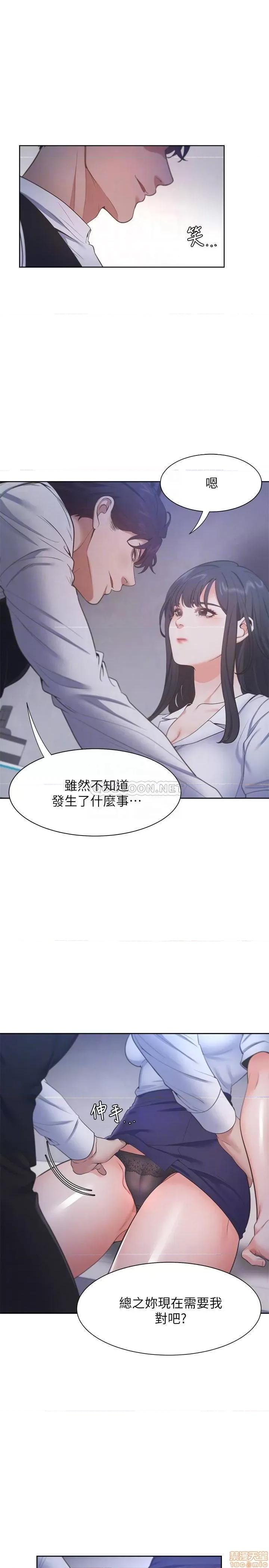 渴望:爱火难耐 渴望_爱火难耐 25 第11页
