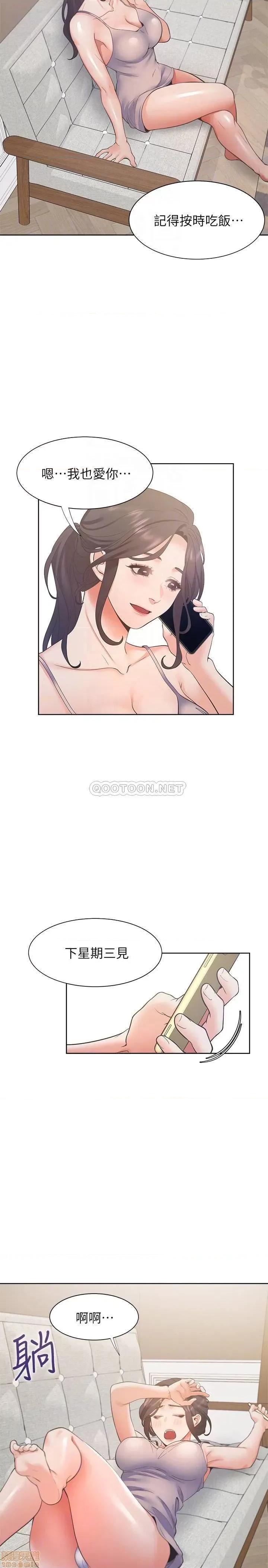 渴望:爱火难耐 渴望_爱火难耐 25 第16页